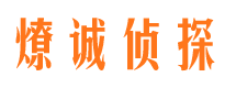 长洲寻人公司